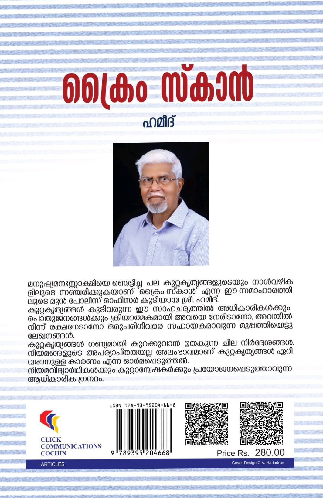 CRIME SCANE - Image 2