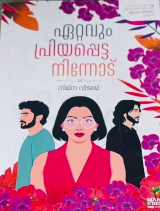 ETTAVUM PRIYAPPETTA NINNOD - Image 2